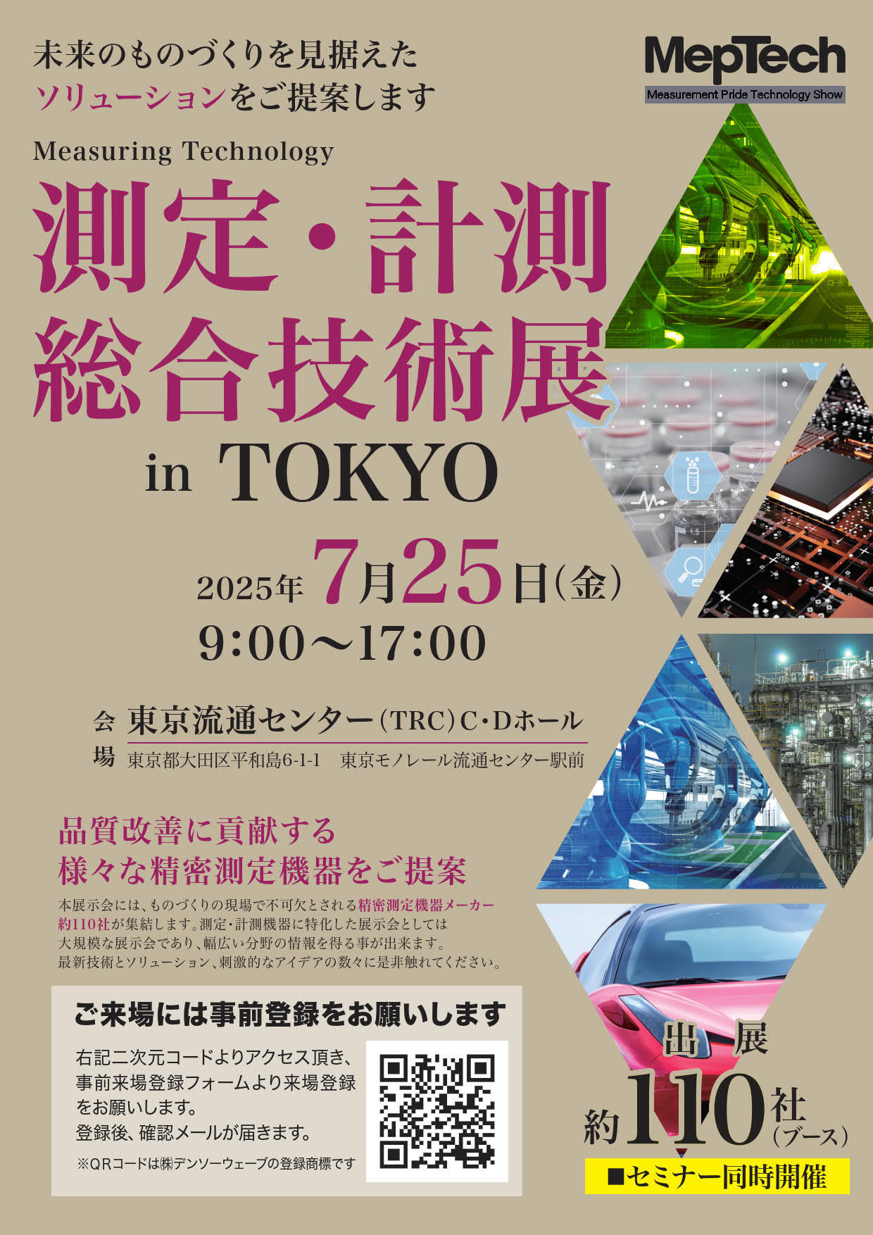 来場申込用チラシ（表）_1